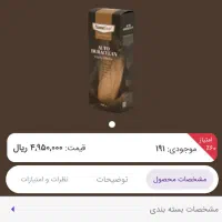 محصولات نانو|لوازم نظافت|رشت, ترمینال|دیوار