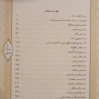 کتاب کلیله و دمنه|کتاب و مجله ادبی|تهران, نیروی هوایی (پیروزی)|دیوار