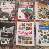 کتاب های مناسب نوجوانان|کتاب و مجله آموزشی|تهران, تهرانسر شرقی|دیوار