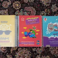 ۳ عدد کتاب تستی تیزهوشان ششم به هفتم