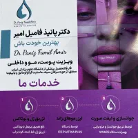 استخدام منشی|استخدام درمانی، زیبایی، بهداشتی|تهران, باغ فیض|دیوار