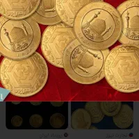 سکه وطلافروش فوری