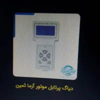 شریک برق کار خودرو