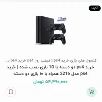 ps4 slim حافظه 1ترابایت
