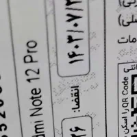 Note12Pro در حد آکبند|موبایل|کرمانشاه, |دیوار