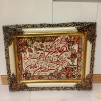 تابلو وان یکاد