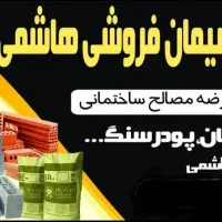 اجاره وسایل ساختمانی و سیمان فروشی هاشمی
