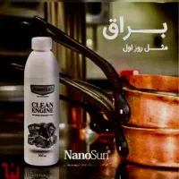 چربی زدای نانوثانیه آلمان