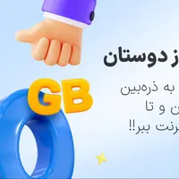 نت رایگان