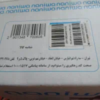 سه کاره نانیوا|آبمیوه‌گیر و آب‌مرکبات‌گیر|کیاشهر, |دیوار