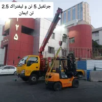 اجاره جرثقیل 5 تن و لیفتراک|خدمات حمل و نقل|تهران, شهرک آزادی|دیوار