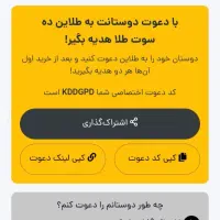 درآمد رایگان فقط با ثبت نام