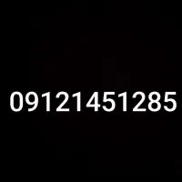خط 0912