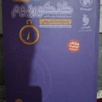 کتاب تست رشته ی انسانی مهروماه