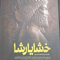 کتاب تاریخی