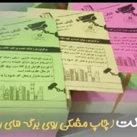 طراحی چاپ کارت ویزیت&تراکت/لیبل/فاکتور/لوگو/ترحیم|پرینتر، اسکنر، کپی، فکس|همدان, |دیوار