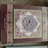 قرآن شاهنشاهی قدیمی|کتاب و مجله مذهبی|تهران, جنت‌آباد مرکزی|دیوار