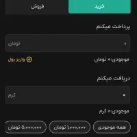 یک تومن هدیه دریافت کنید