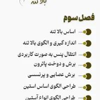 ثبت نام خیاطی  مددجویان کمیته امداد بصورت رایگان|خدمات آموزشی|خرم‌آباد, |دیوار
