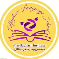 استخدام مربی زبان انگلیسی همه سنین و همه سطوح