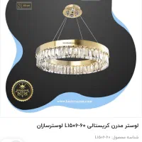 فروش یک عدد لوستر کریستال برند