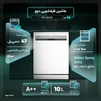 ماشین ظرفشویی مدل دوو 200W