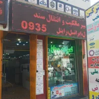 ۲ نفر خانم و آقا مسلط به کامپیوتر  /واوان