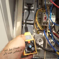 ۲۴ ساعته عیب یابی تعمیرات برق صنعتی ساختمان برقکار|خدمات پیشه و مهارت|اهواز, کیانپارس |دیوار