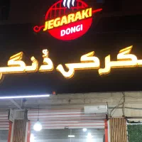 شاطر خوب