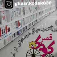 کیدیلو دوقلو/ سیسمونی بچه/ قصر کودک نوزاد/ ست|اسباب و اثاث بچه|کرمانشاه, |دیوار