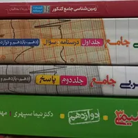 کتاب های کنکور و پایه تجربی|کتاب و مجله آموزشی|یزد, |دیوار