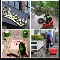 چاهبازکن(باملاحظه)فنرزن فنرزنی فاضلاب بشرط بازکردن