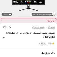 مانیتور MSI 34 2K