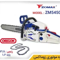 اره موتوری SKN زوماکس اشتیل ، شارژی تیغه ۳۰ ۴۰سانت|ابزارآلات|رشت, حومه رشت|دیوار