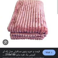 پتو دونفره پشمی گلبافت