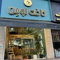 استخدام باریستا