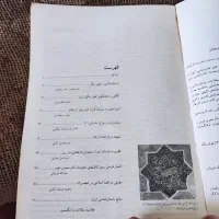 ۲۰ جلد مجله قدیمی باستان شناسی و تاریخ (کمیاب)|کتاب و مجله تاریخی|اصفهان, خانه اصفهان|دیوار