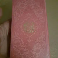 منتخب مفاتیح‌الجنان