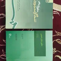 کتاب های حقوق|کتاب و مجله آموزشی|رامند, |دیوار