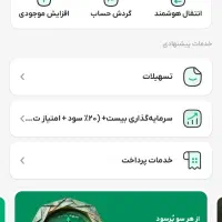 دریافت 1075000 تومان و ۵۰۰ امتیاز