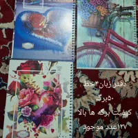 فروش لوازم التحریر