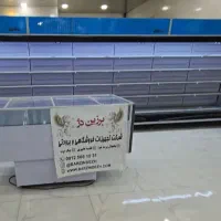 لیبلا قفسه  یخچال  ایستاده   هایپر   پرده هوا تاچ