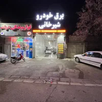 برق خودرو.دیاگ.تنظیم موتور.شارژگازکولرفروش باتری