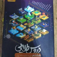 کتاب جامع هشتم