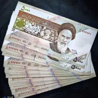 اسکناس های شماره رند|کلکسیون سکه، تمبر، اسکناس|ساوه, |دیوار