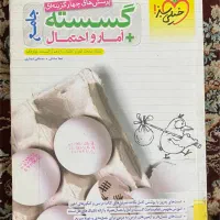 تعدادی کتاب کنکوری و دوازدهم|کتاب و مجله آموزشی|تهران, شهرک صدرا|دیوار