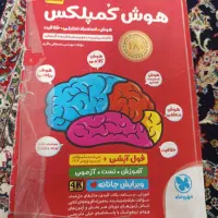 کتاب تیزهوشان