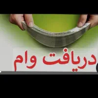 خریدارضمانت بابهترین قیمت