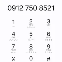 سیم کارت۰۹۱۲