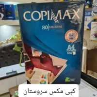 پخش عمده کاغذ a4|لوازم التحریر|مشهد, شیرودی|دیوار